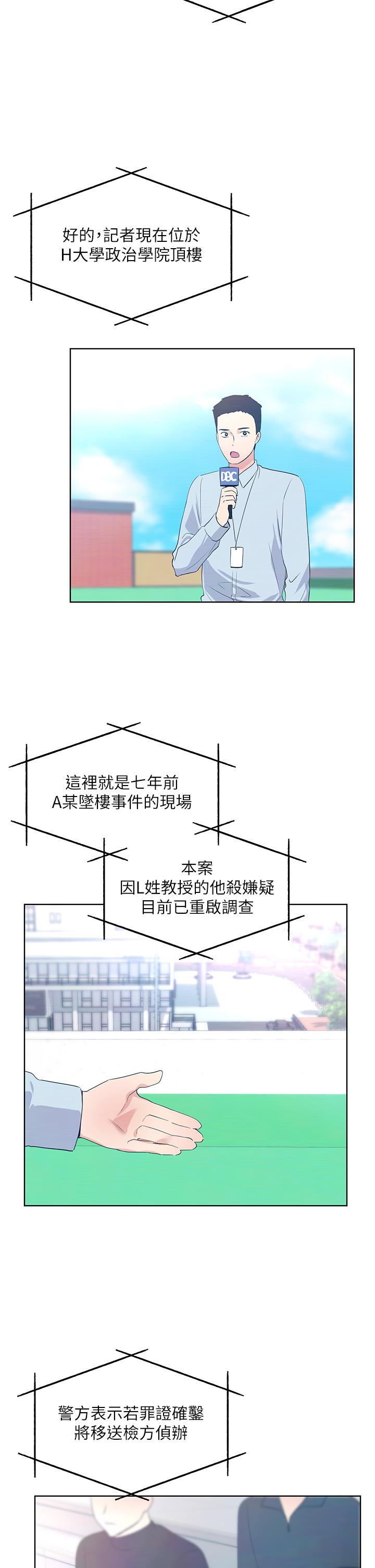 《重考生》漫画最新章节重考生-第108话-唯一不同的是我们相爱了免费下拉式在线观看章节第【15】张图片