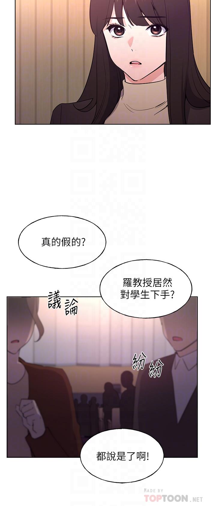 《重考生》漫画最新章节重考生-第108话-唯一不同的是我们相爱了免费下拉式在线观看章节第【10】张图片