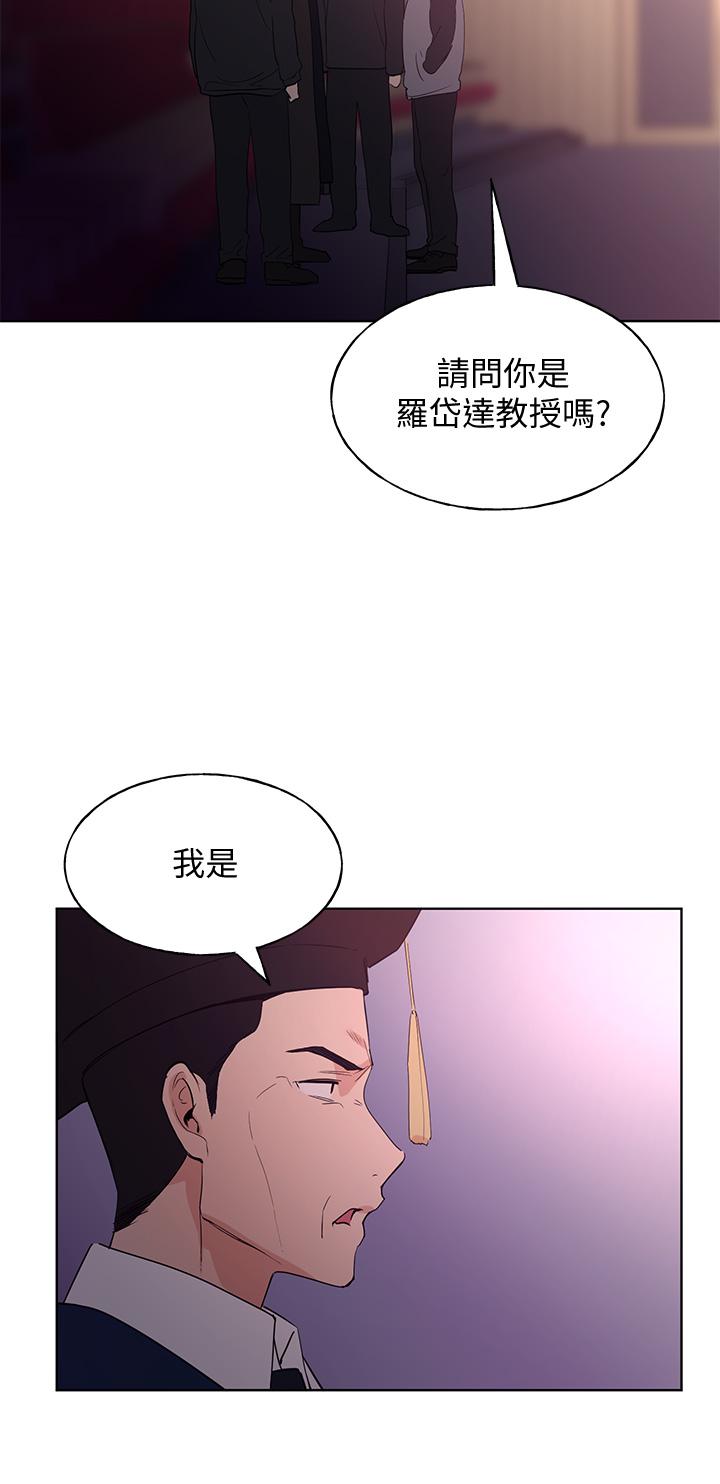 《重考生》漫画最新章节重考生-第108话-唯一不同的是我们相爱了免费下拉式在线观看章节第【7】张图片