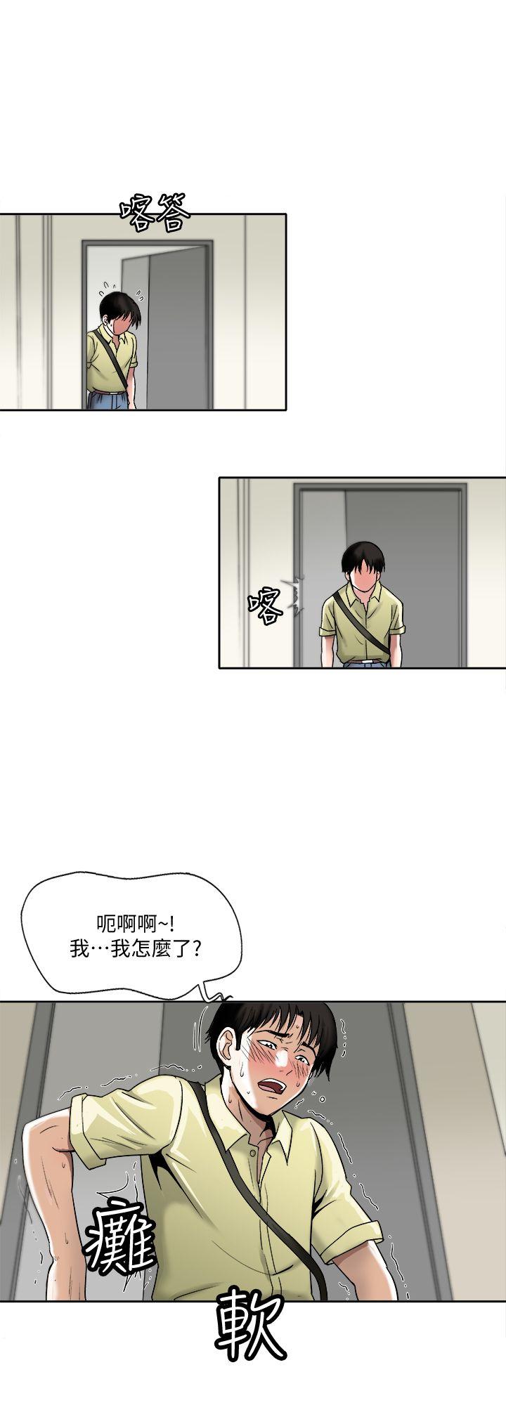 《别人的老婆》漫画最新章节别人的老婆-第1话-硬不起来的原因免费下拉式在线观看章节第【45】张图片