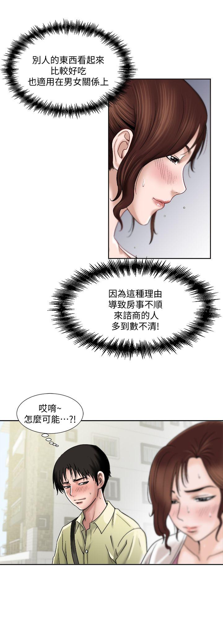 《别人的老婆》漫画最新章节别人的老婆-第1话-硬不起来的原因免费下拉式在线观看章节第【43】张图片