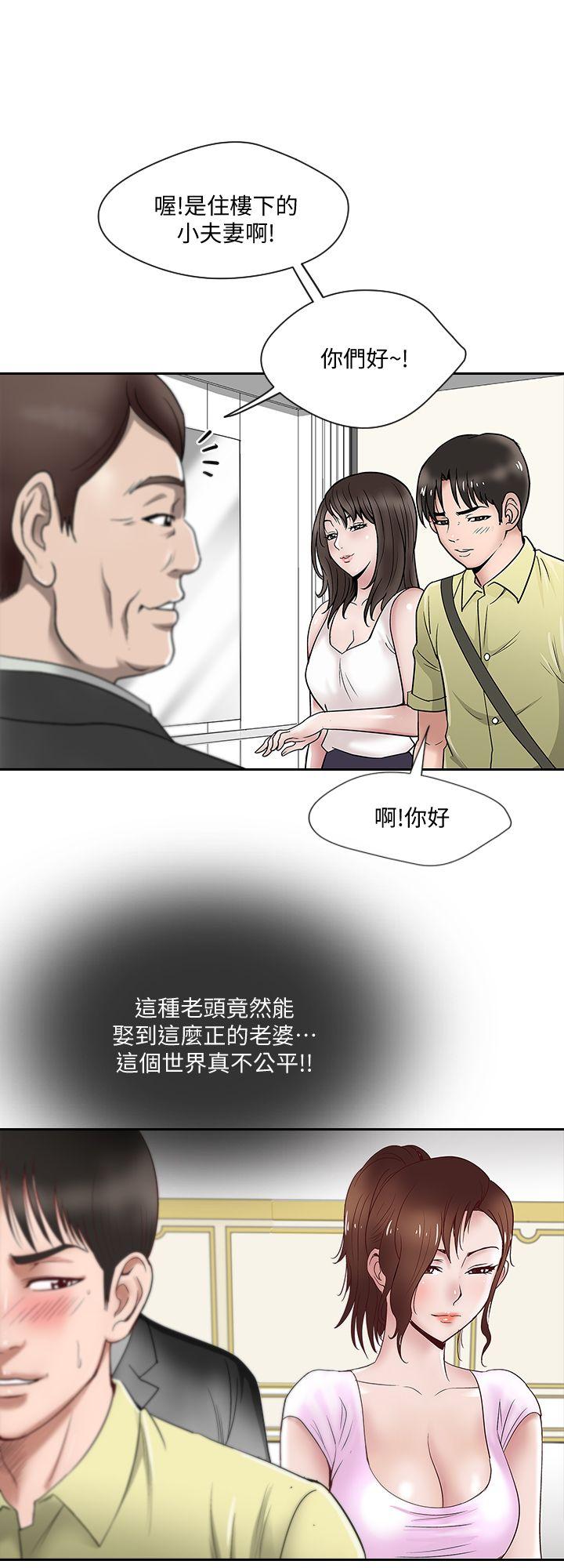 《别人的老婆》漫画最新章节别人的老婆-第1话-硬不起来的原因免费下拉式在线观看章节第【25】张图片