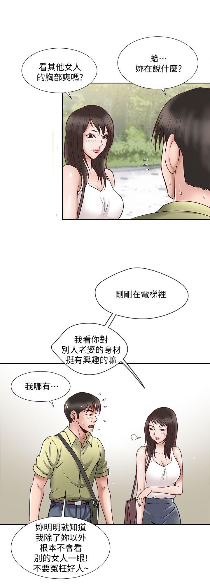 《别人的老婆》漫画最新章节别人的老婆-第1话-硬不起来的原因免费下拉式在线观看章节第【30】张图片