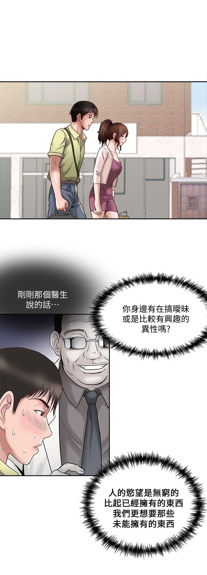 《别人的老婆》漫画最新章节别人的老婆-第1话-硬不起来的原因免费下拉式在线观看章节第【42】张图片