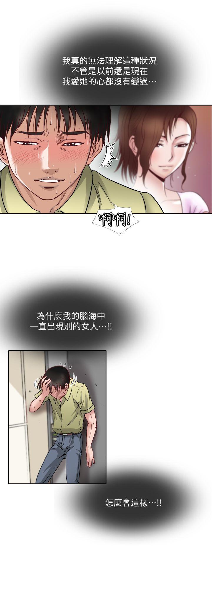 《别人的老婆》漫画最新章节别人的老婆-第1话-硬不起来的原因免费下拉式在线观看章节第【55】张图片