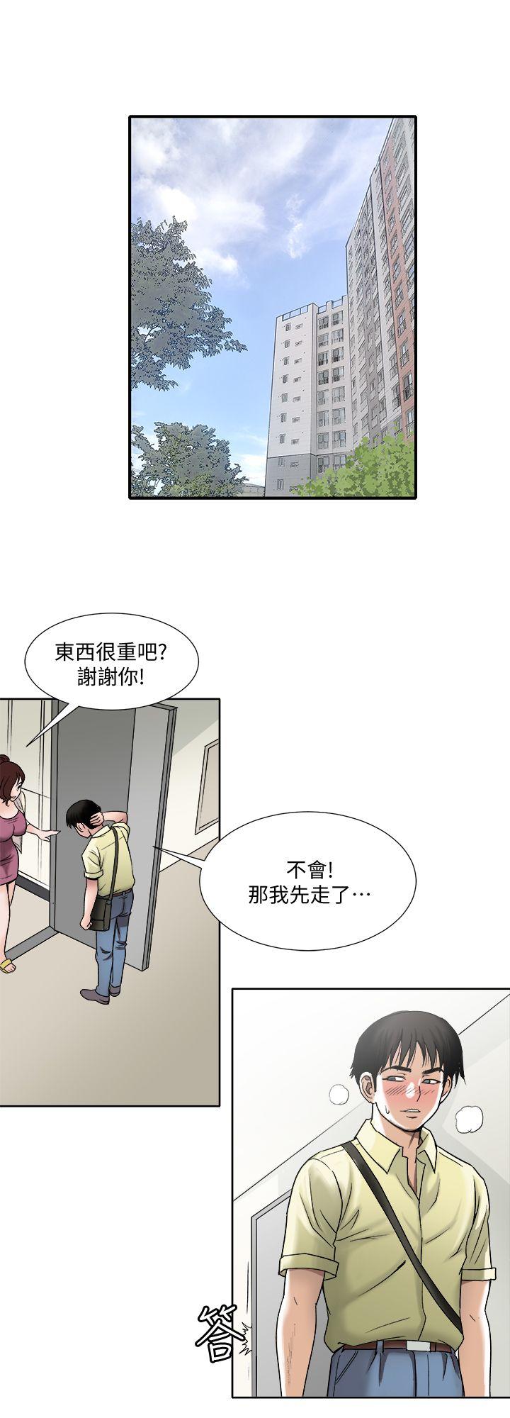 《别人的老婆》漫画最新章节别人的老婆-第1话-硬不起来的原因免费下拉式在线观看章节第【44】张图片