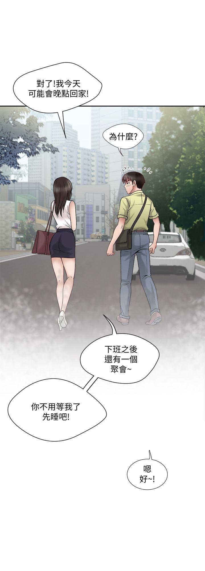 《别人的老婆》漫画最新章节别人的老婆-第1话-硬不起来的原因免费下拉式在线观看章节第【33】张图片