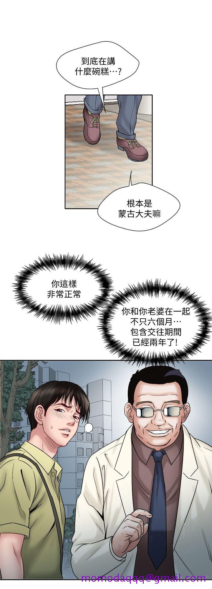 《别人的老婆》漫画最新章节别人的老婆-第1话-硬不起来的原因免费下拉式在线观看章节第【36】张图片