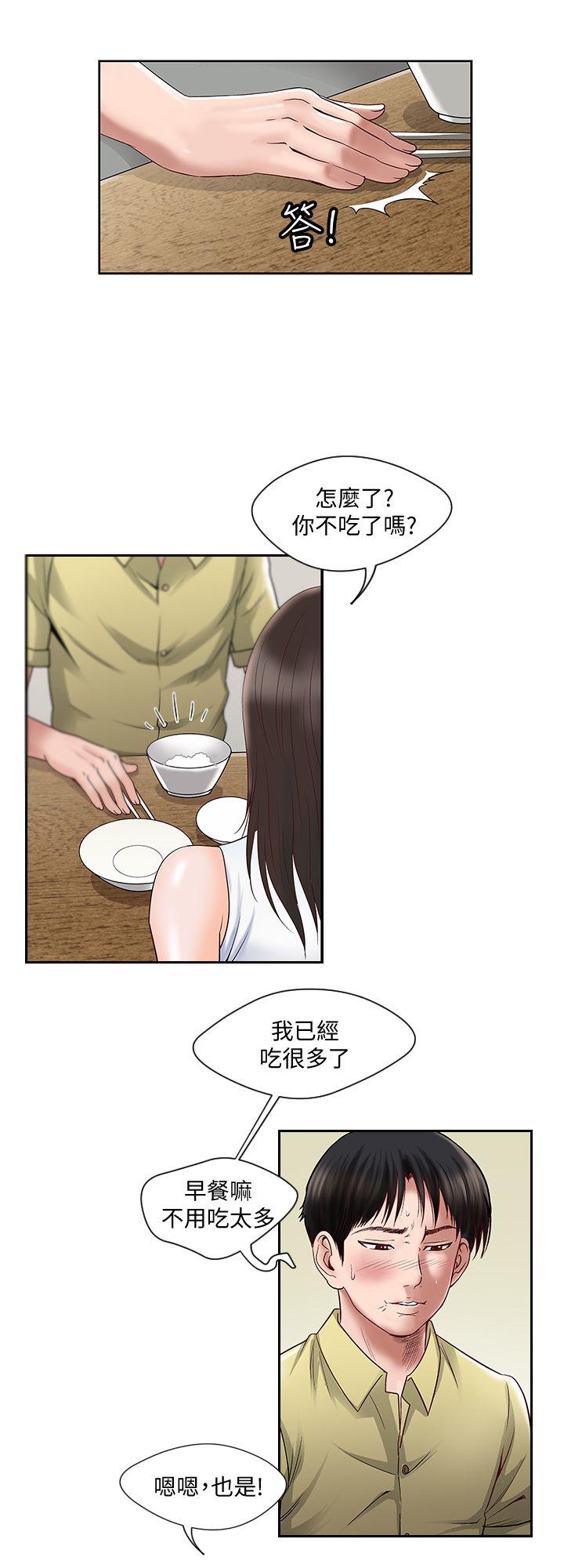 《别人的老婆》漫画最新章节别人的老婆-第1话-硬不起来的原因免费下拉式在线观看章节第【22】张图片