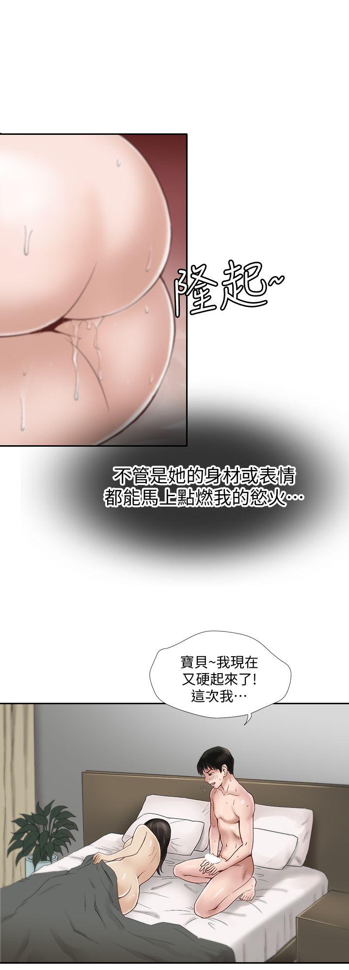 《别人的老婆》漫画最新章节别人的老婆-第1话-硬不起来的原因免费下拉式在线观看章节第【10】张图片