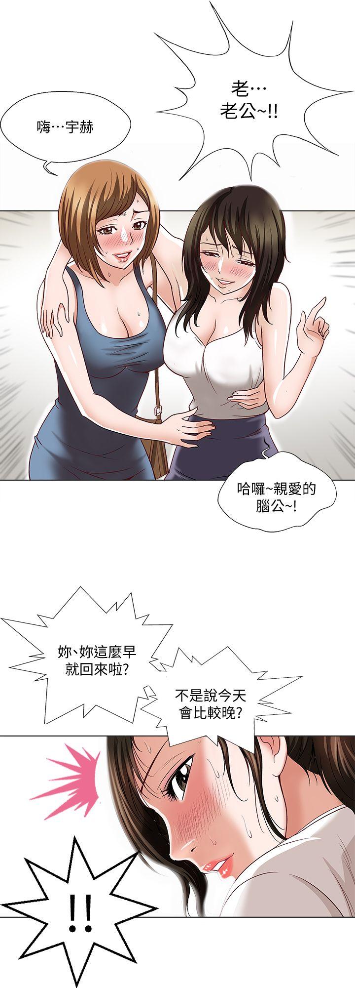 《别人的老婆》漫画最新章节别人的老婆-第2话-躲在衣柜的女人免费下拉式在线观看章节第【17】张图片