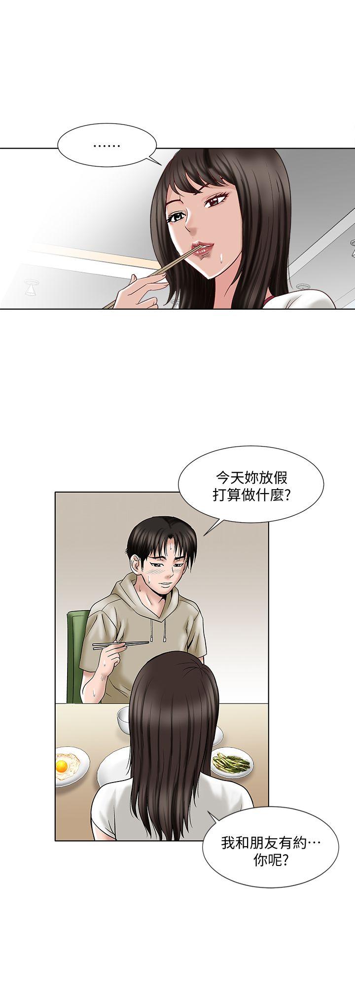 《别人的老婆》漫画最新章节别人的老婆-第3话-遗失的性欲免费下拉式在线观看章节第【32】张图片