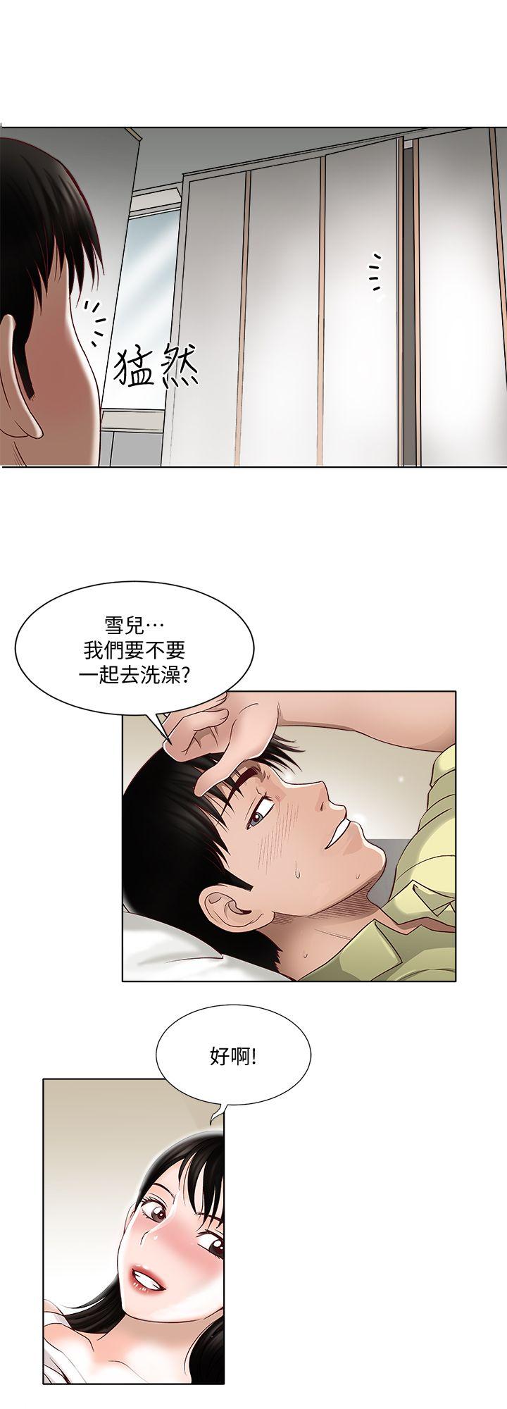 《别人的老婆》漫画最新章节别人的老婆-第3话-遗失的性欲免费下拉式在线观看章节第【8】张图片