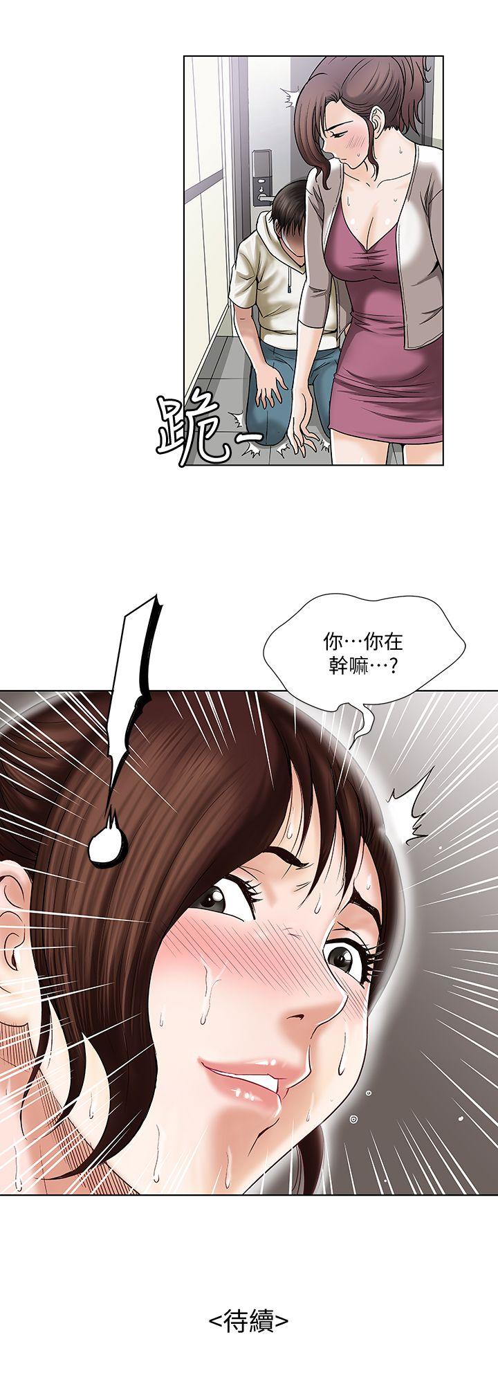 《别人的老婆》漫画最新章节别人的老婆-第3话-遗失的性欲免费下拉式在线观看章节第【43】张图片