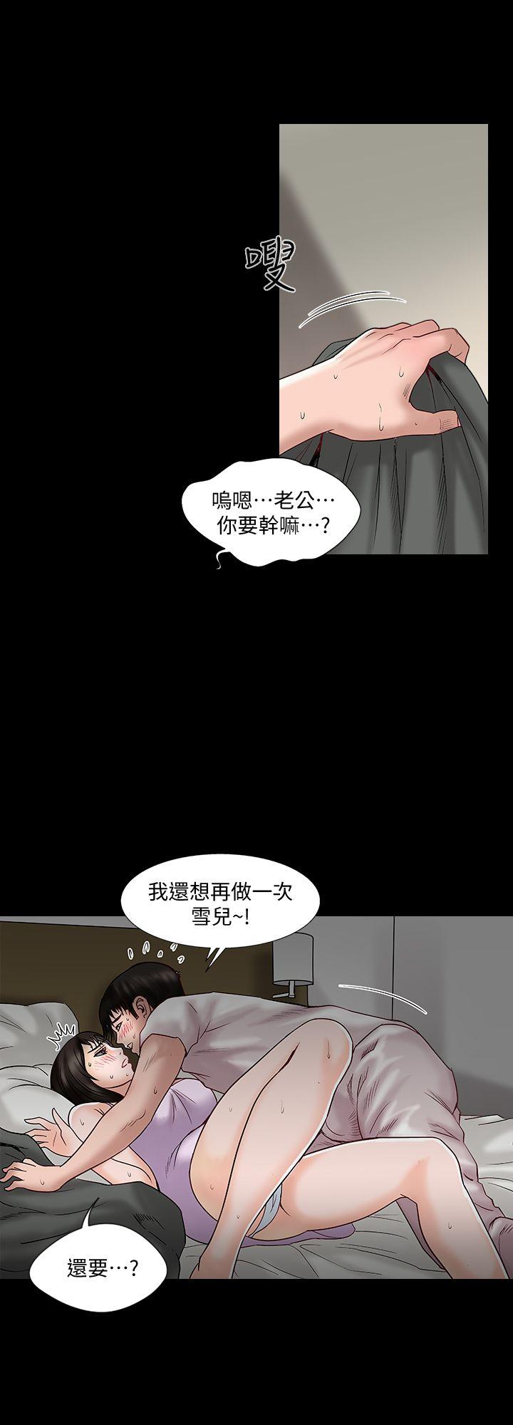 《别人的老婆》漫画最新章节别人的老婆-第3话-遗失的性欲免费下拉式在线观看章节第【18】张图片