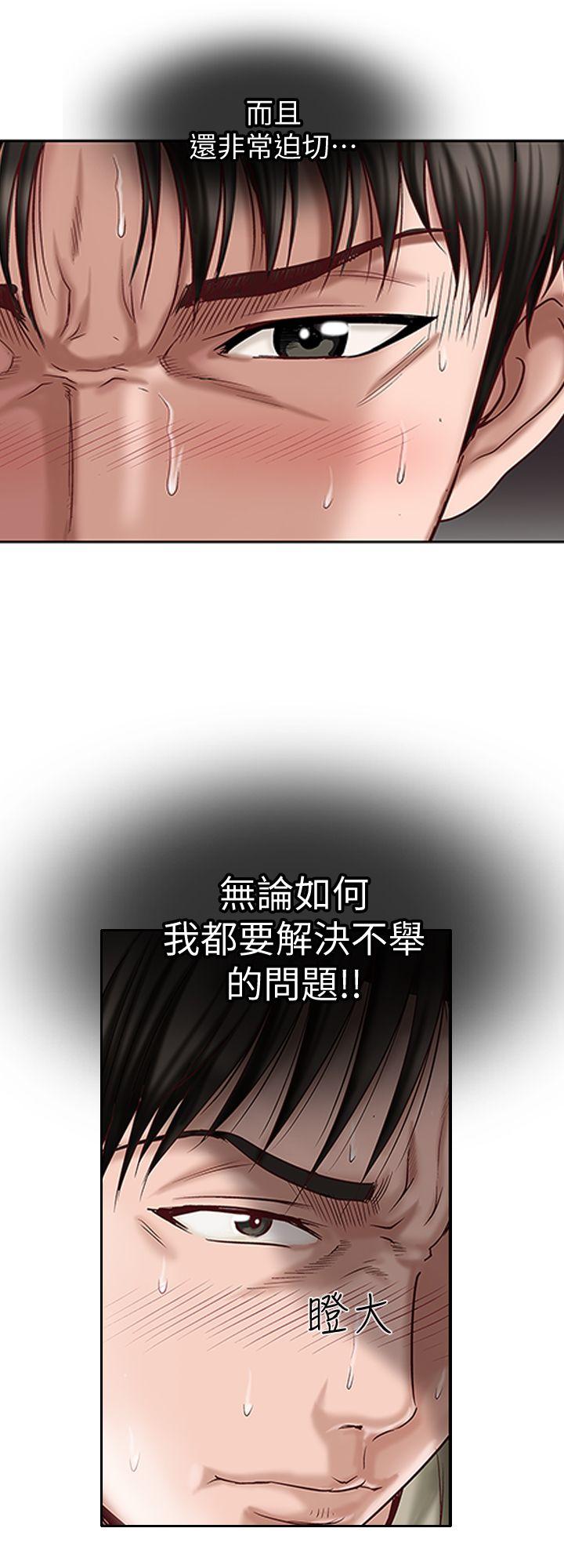 《别人的老婆》漫画最新章节别人的老婆-第3话-遗失的性欲免费下拉式在线观看章节第【37】张图片