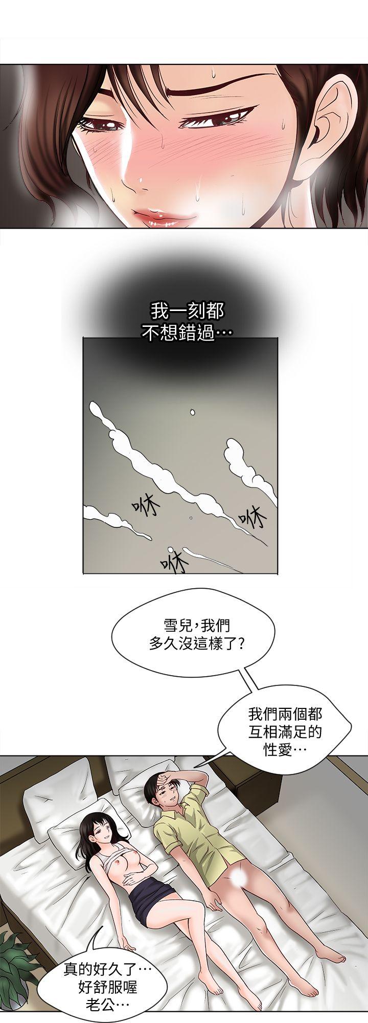 《别人的老婆》漫画最新章节别人的老婆-第3话-遗失的性欲免费下拉式在线观看章节第【7】张图片