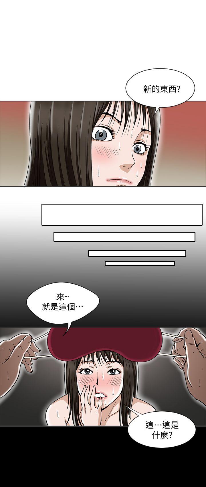 《别人的老婆》漫画最新章节别人的老婆-第4话-隔壁邻居的秘密要求免费下拉式在线观看章节第【24】张图片