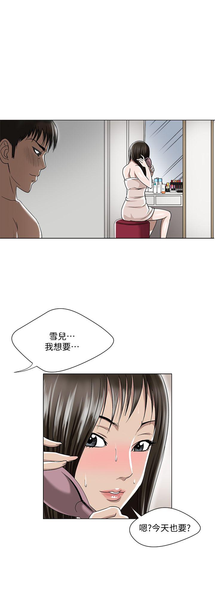 《别人的老婆》漫画最新章节别人的老婆-第4话-隔壁邻居的秘密要求免费下拉式在线观看章节第【22】张图片