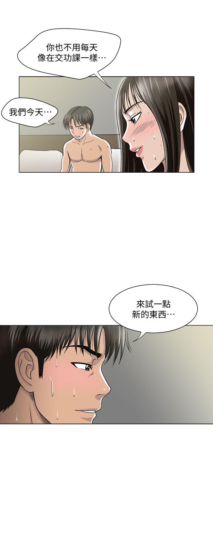 《别人的老婆》漫画最新章节别人的老婆-第4话-隔壁邻居的秘密要求免费下拉式在线观看章节第【23】张图片