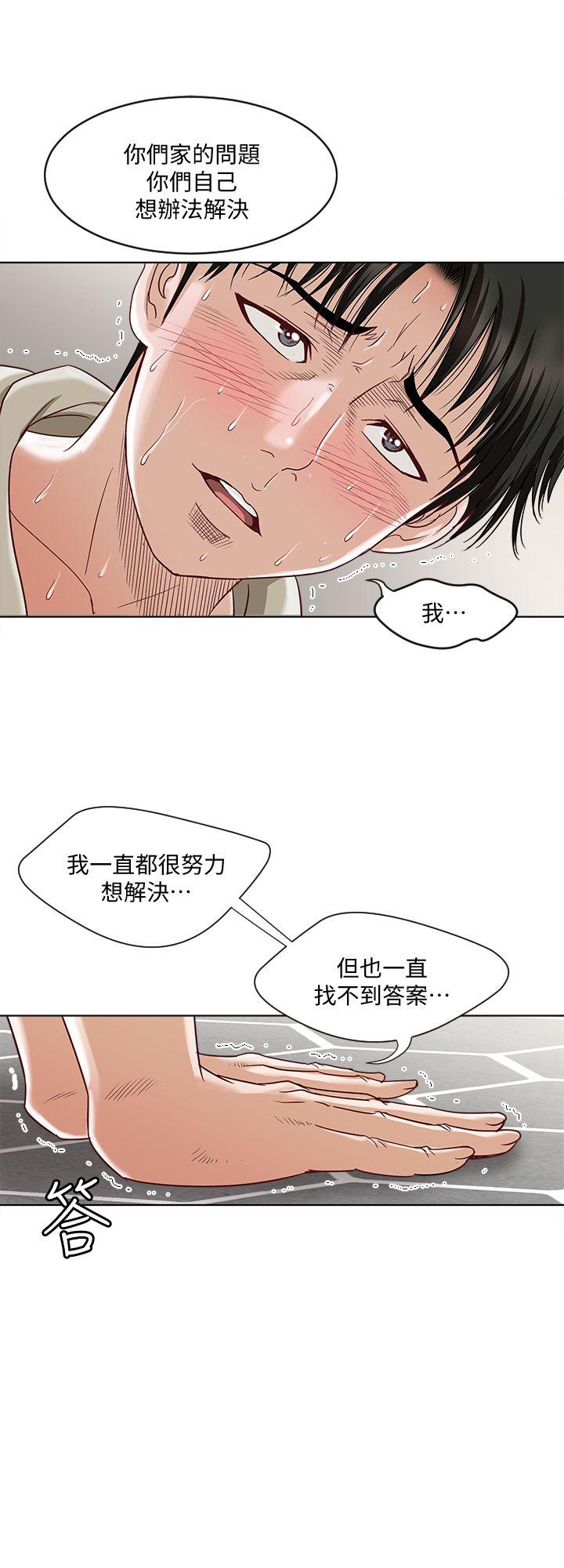 《别人的老婆》漫画最新章节别人的老婆-第4话-隔壁邻居的秘密要求免费下拉式在线观看章节第【8】张图片