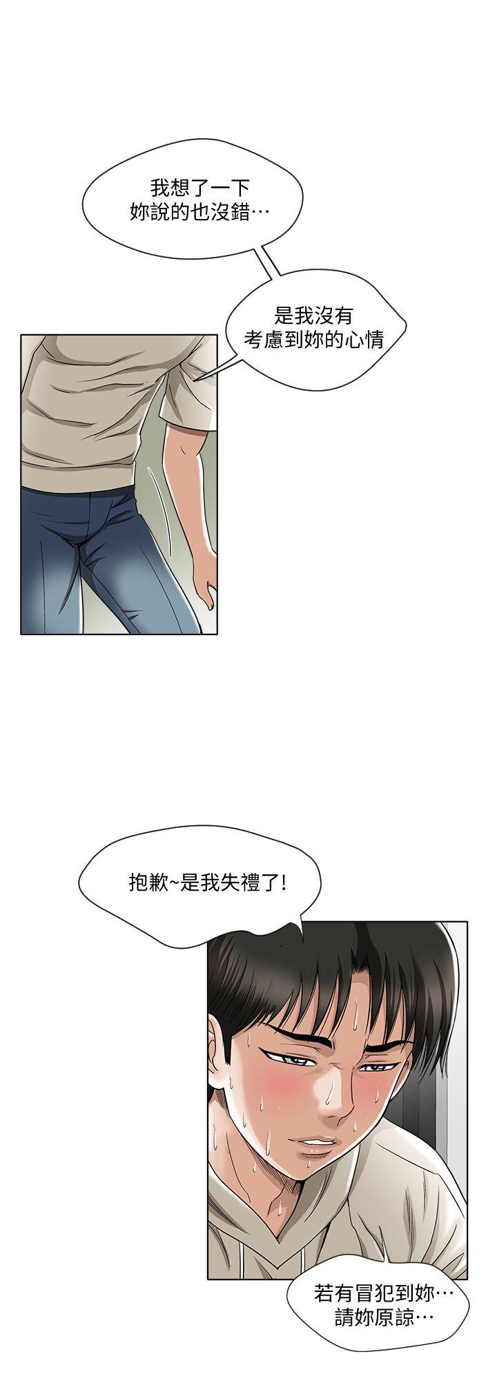 《别人的老婆》漫画最新章节别人的老婆-第4话-隔壁邻居的秘密要求免费下拉式在线观看章节第【13】张图片