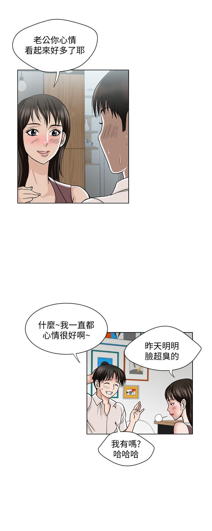 《别人的老婆》漫画最新章节别人的老婆-第4话-隔壁邻居的秘密要求免费下拉式在线观看章节第【20】张图片