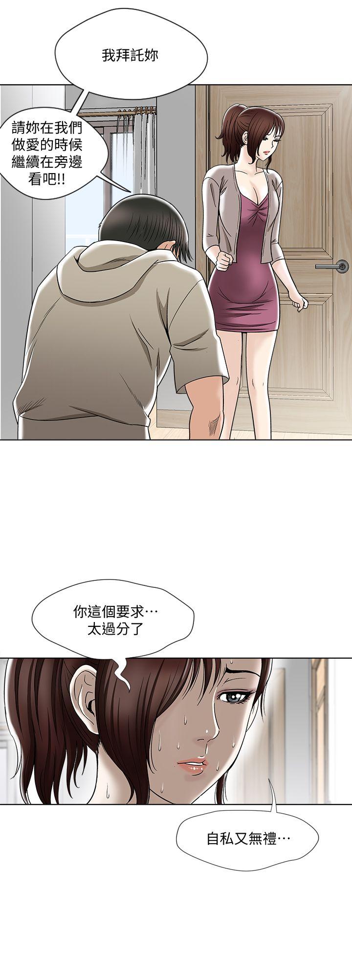 《别人的老婆》漫画最新章节别人的老婆-第4话-隔壁邻居的秘密要求免费下拉式在线观看章节第【10】张图片