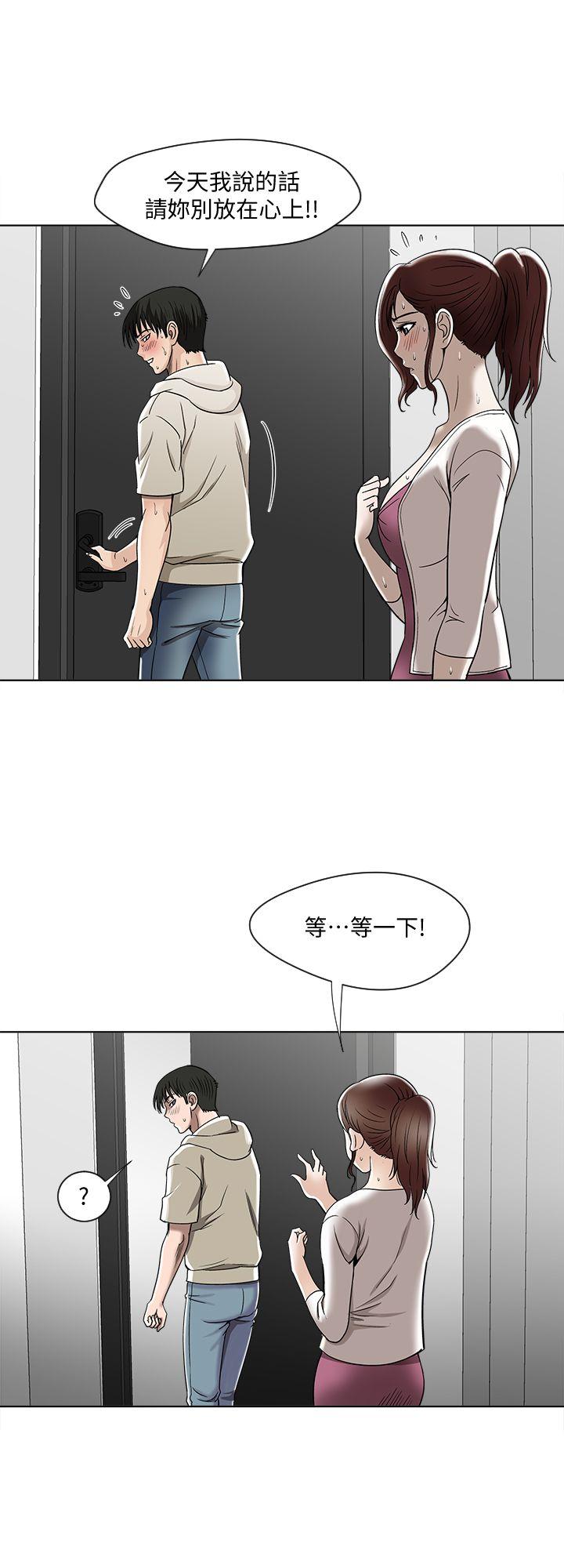 《别人的老婆》漫画最新章节别人的老婆-第4话-隔壁邻居的秘密要求免费下拉式在线观看章节第【14】张图片