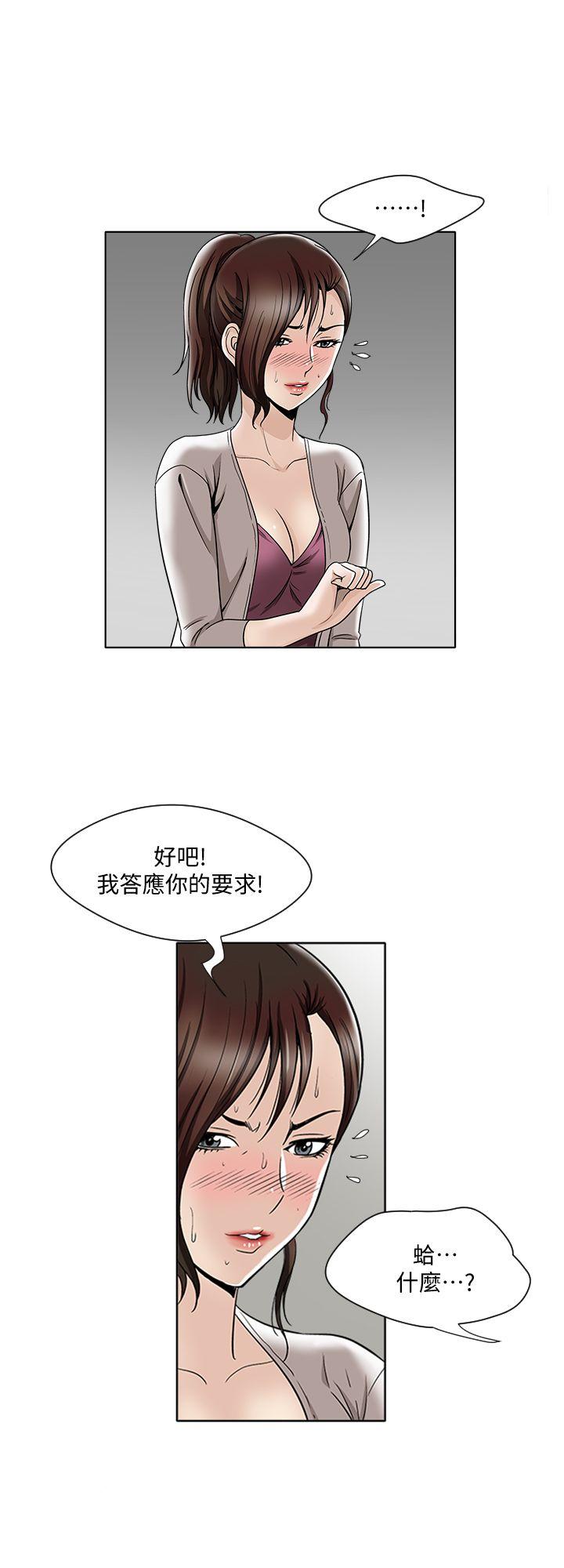 《别人的老婆》漫画最新章节别人的老婆-第4话-隔壁邻居的秘密要求免费下拉式在线观看章节第【15】张图片