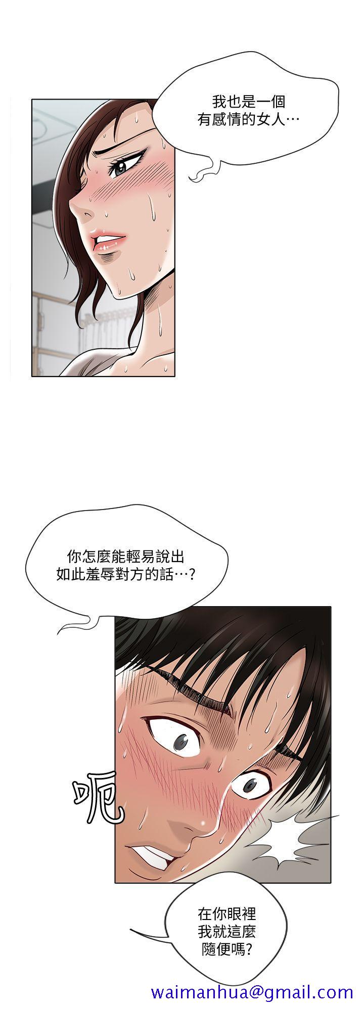 《别人的老婆》漫画最新章节别人的老婆-第4话-隔壁邻居的秘密要求免费下拉式在线观看章节第【11】张图片