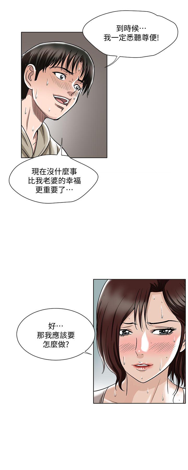 《别人的老婆》漫画最新章节别人的老婆-第4话-隔壁邻居的秘密要求免费下拉式在线观看章节第【17】张图片