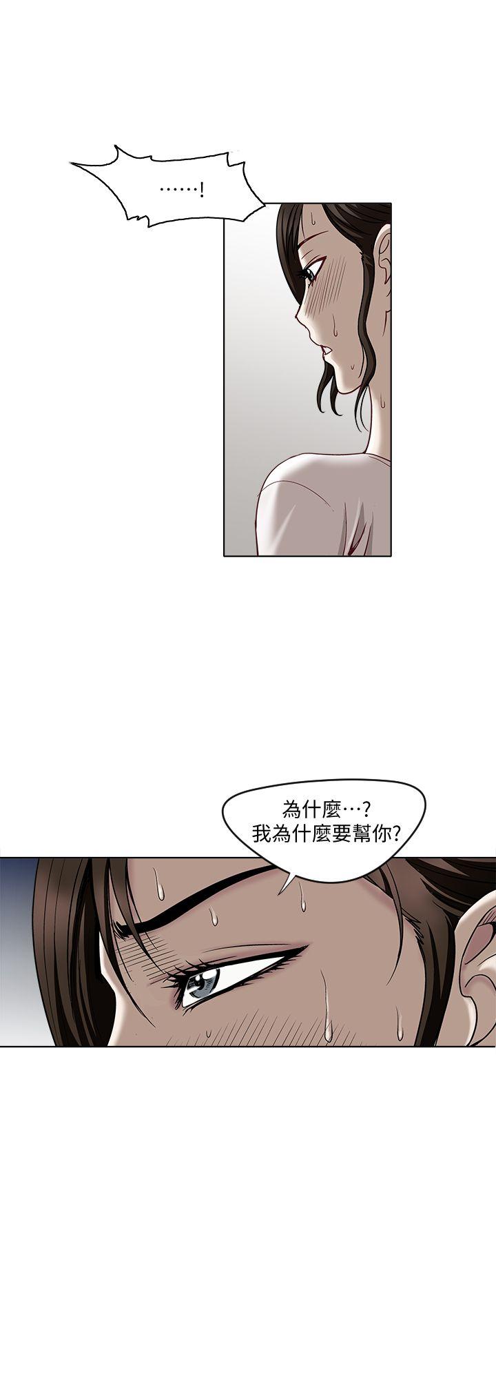 《别人的老婆》漫画最新章节别人的老婆-第4话-隔壁邻居的秘密要求免费下拉式在线观看章节第【7】张图片