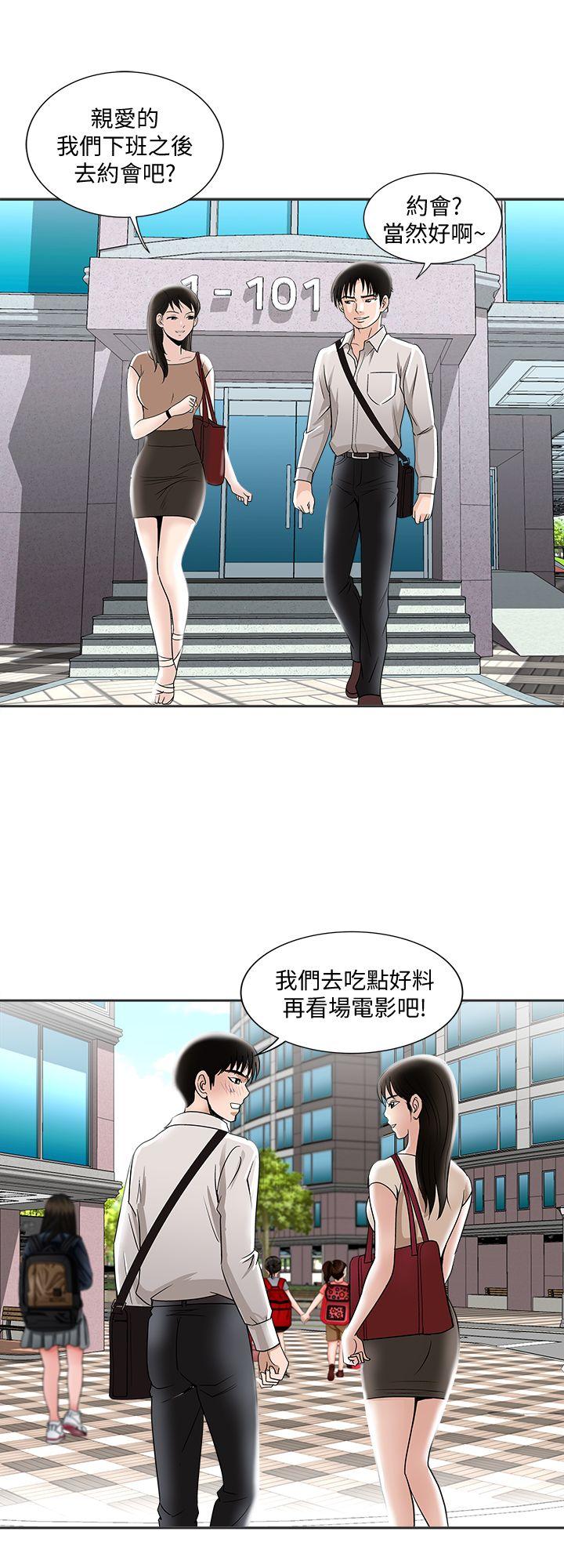 《别人的老婆》漫画最新章节别人的老婆-第5话-人家不喜欢内裤湿湿的免费下拉式在线观看章节第【17】张图片