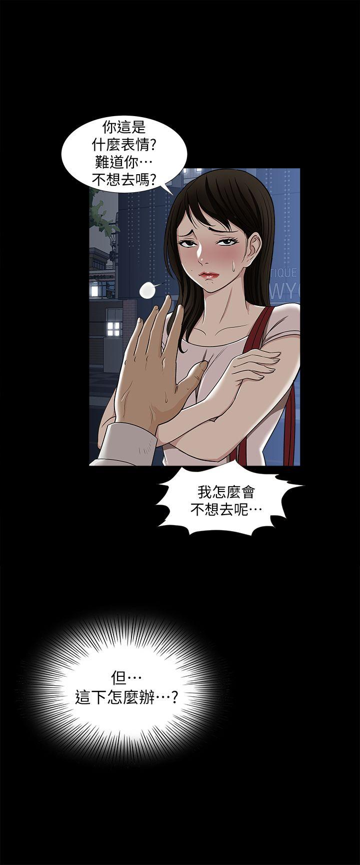 《别人的老婆》漫画最新章节别人的老婆-第5话-人家不喜欢内裤湿湿的免费下拉式在线观看章节第【32】张图片