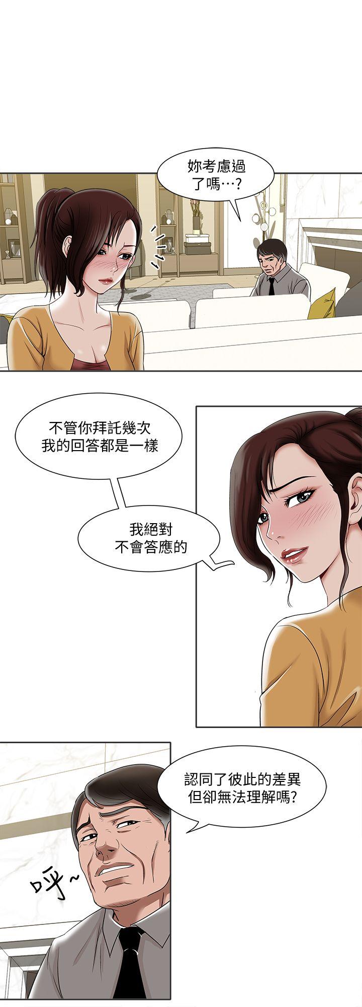 《别人的老婆》漫画最新章节别人的老婆-第5话-人家不喜欢内裤湿湿的免费下拉式在线观看章节第【19】张图片