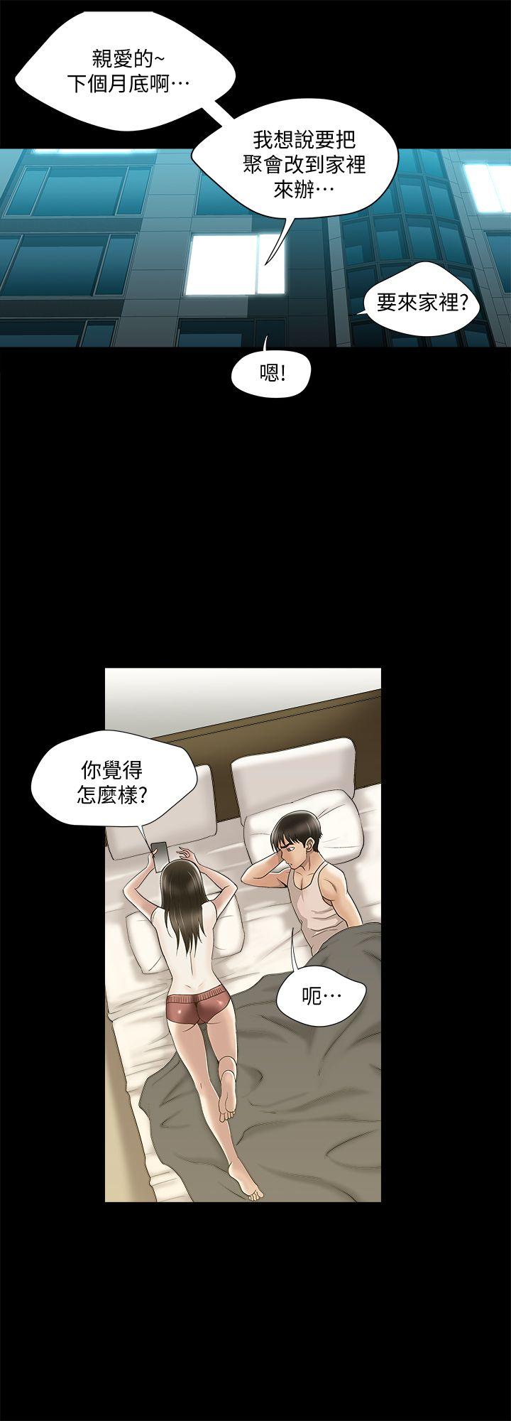 《别人的老婆》漫画最新章节别人的老婆-第6话-老婆的特别服务免费下拉式在线观看章节第【22】张图片