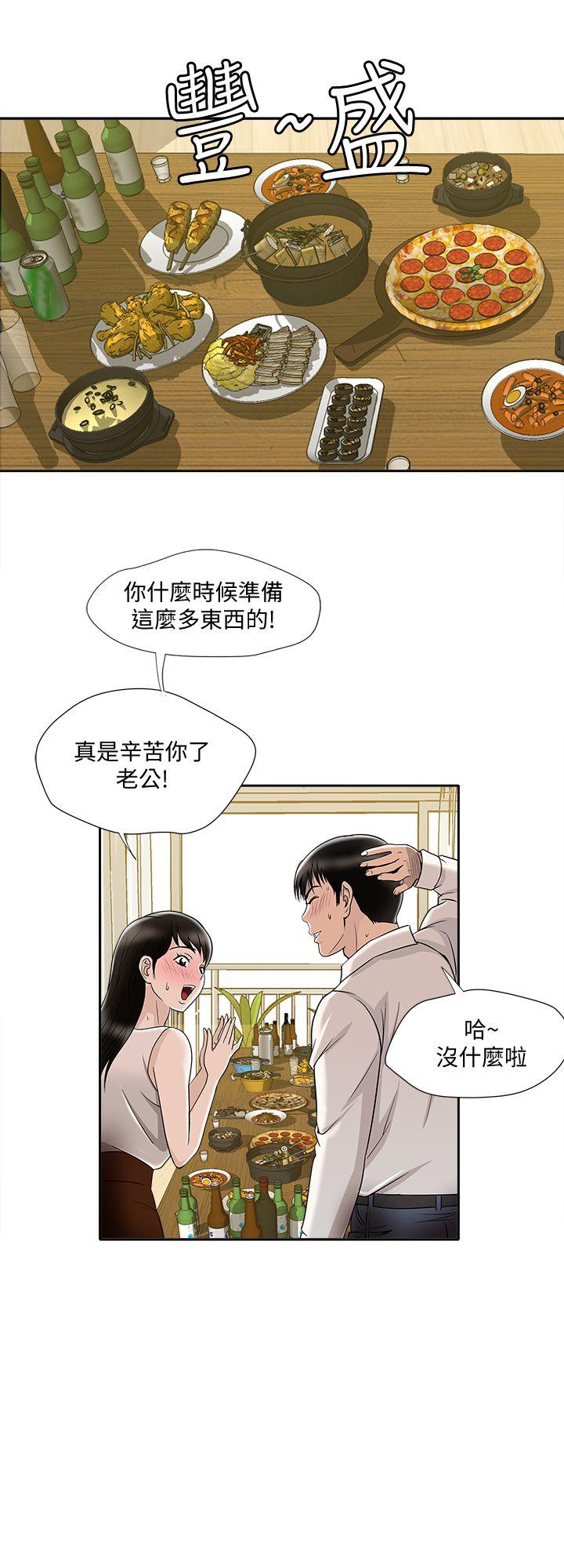 《别人的老婆》漫画最新章节别人的老婆-第6话-老婆的特别服务免费下拉式在线观看章节第【29】张图片