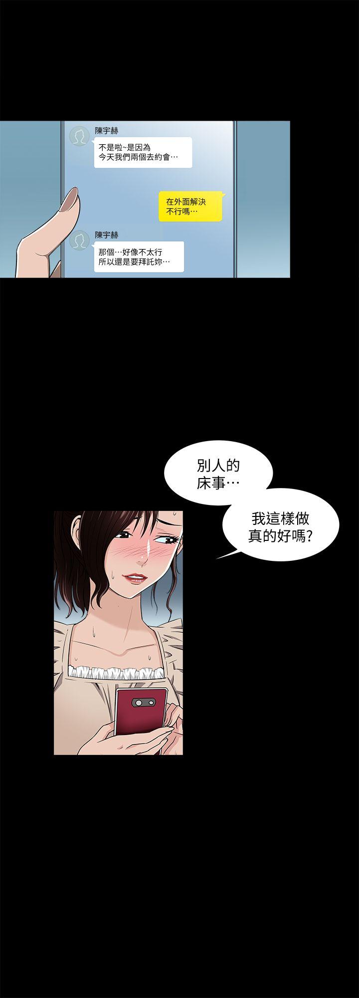 《别人的老婆》漫画最新章节别人的老婆-第6话-老婆的特别服务免费下拉式在线观看章节第【8】张图片