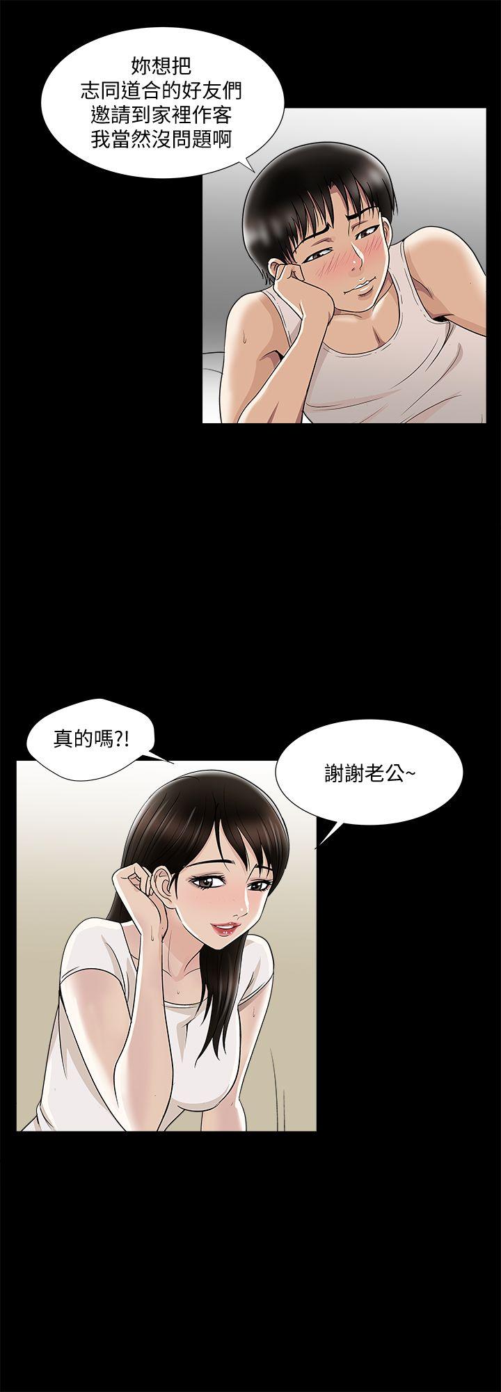 《别人的老婆》漫画最新章节别人的老婆-第6话-老婆的特别服务免费下拉式在线观看章节第【23】张图片