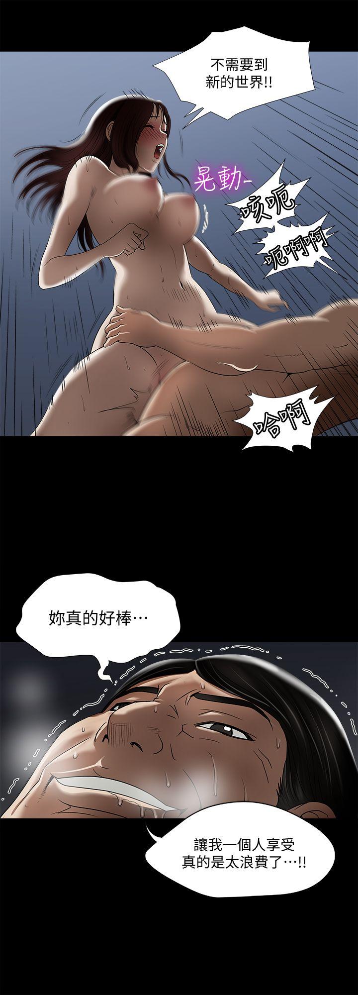 《别人的老婆》漫画最新章节别人的老婆-第6话-老婆的特别服务免费下拉式在线观看章节第【20】张图片