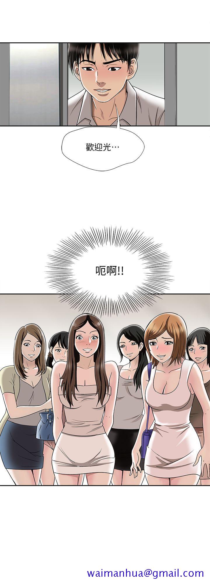 《别人的老婆》漫画最新章节别人的老婆-第6话-老婆的特别服务免费下拉式在线观看章节第【31】张图片