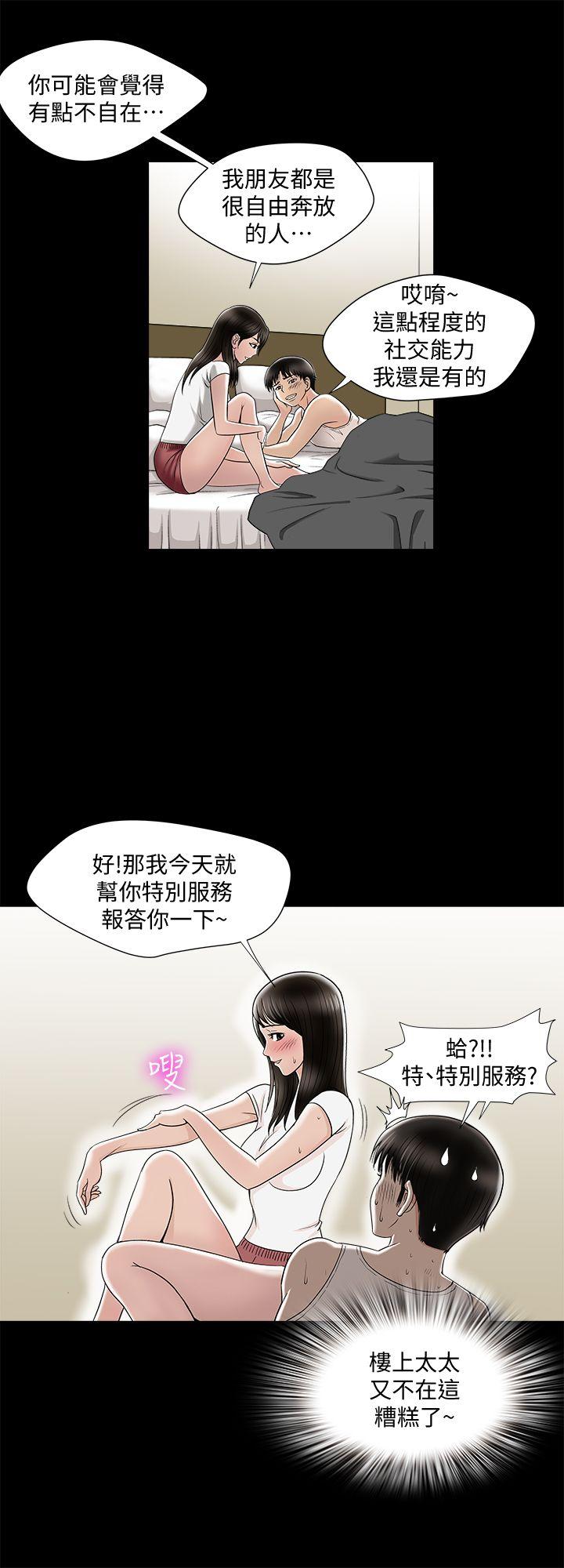 《别人的老婆》漫画最新章节别人的老婆-第6话-老婆的特别服务免费下拉式在线观看章节第【24】张图片