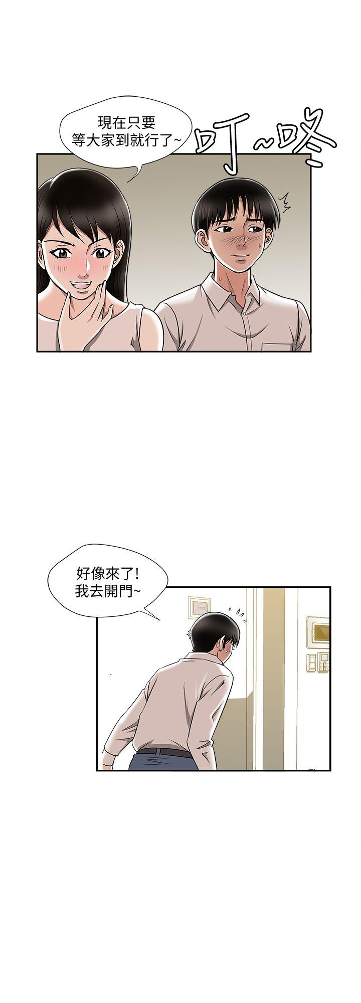 《别人的老婆》漫画最新章节别人的老婆-第6话-老婆的特别服务免费下拉式在线观看章节第【30】张图片