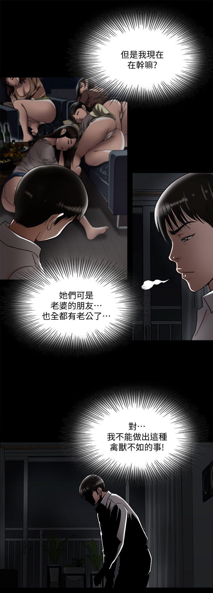 《别人的老婆》漫画最新章节别人的老婆-第8话-睡着也有感觉的女人免费下拉式在线观看章节第【23】张图片