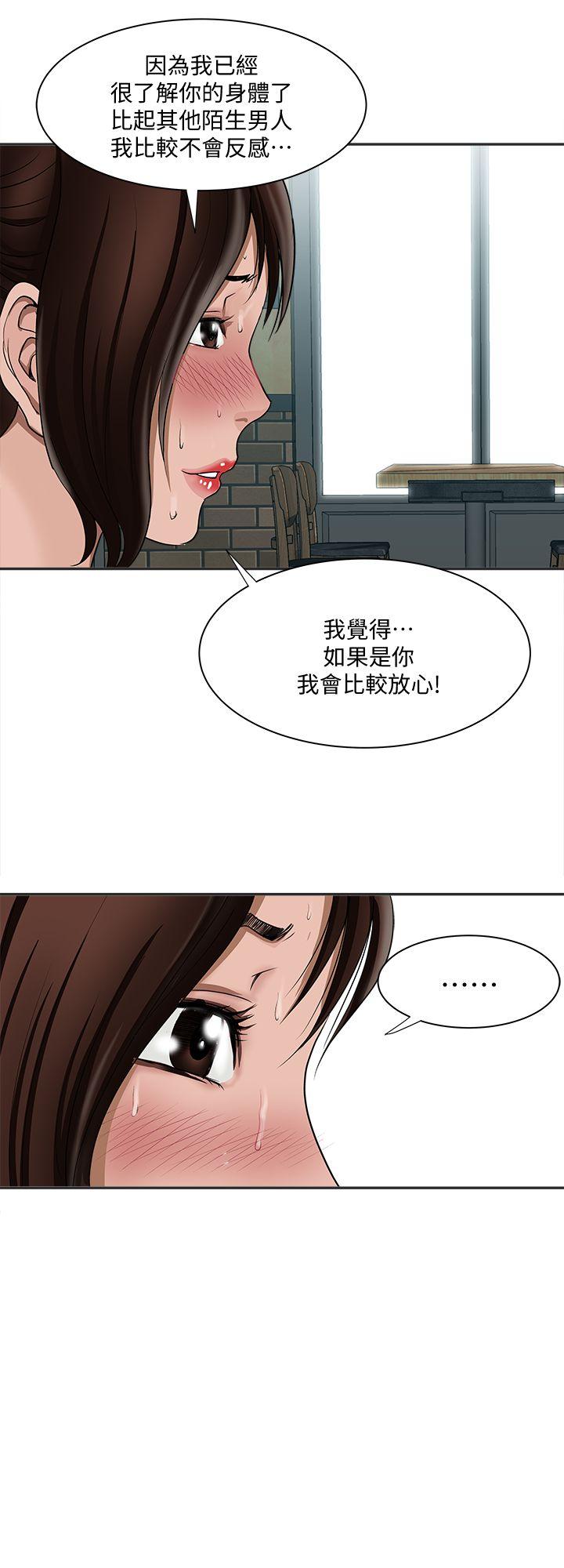 《别人的老婆》漫画最新章节别人的老婆-第9话-对别的男人发情的母狗免费下拉式在线观看章节第【25】张图片