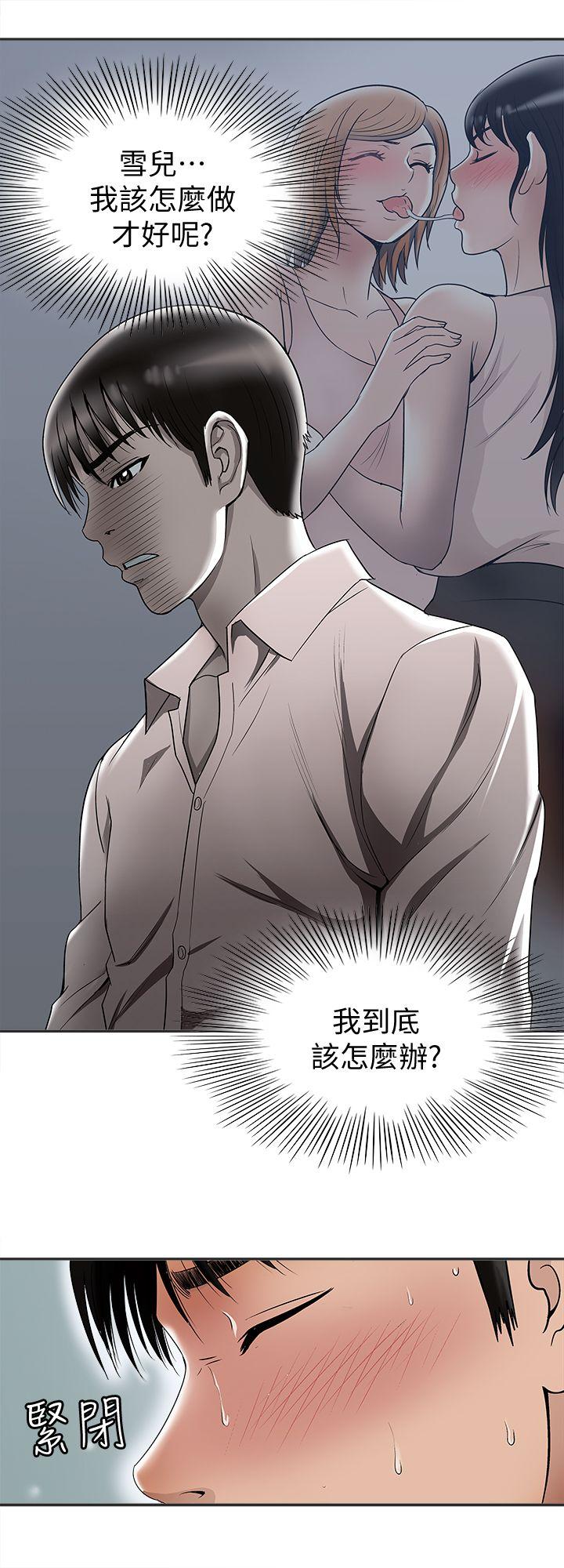 《别人的老婆》漫画最新章节别人的老婆-第9话-对别的男人发情的母狗免费下拉式在线观看章节第【27】张图片