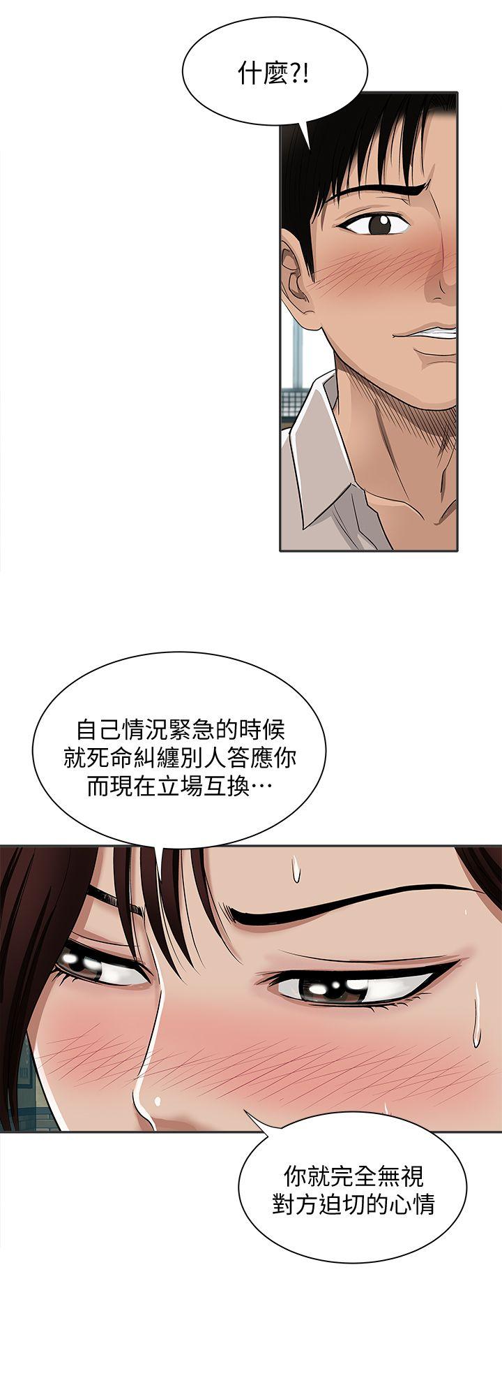 《别人的老婆》漫画最新章节别人的老婆-第9话-对别的男人发情的母狗免费下拉式在线观看章节第【29】张图片