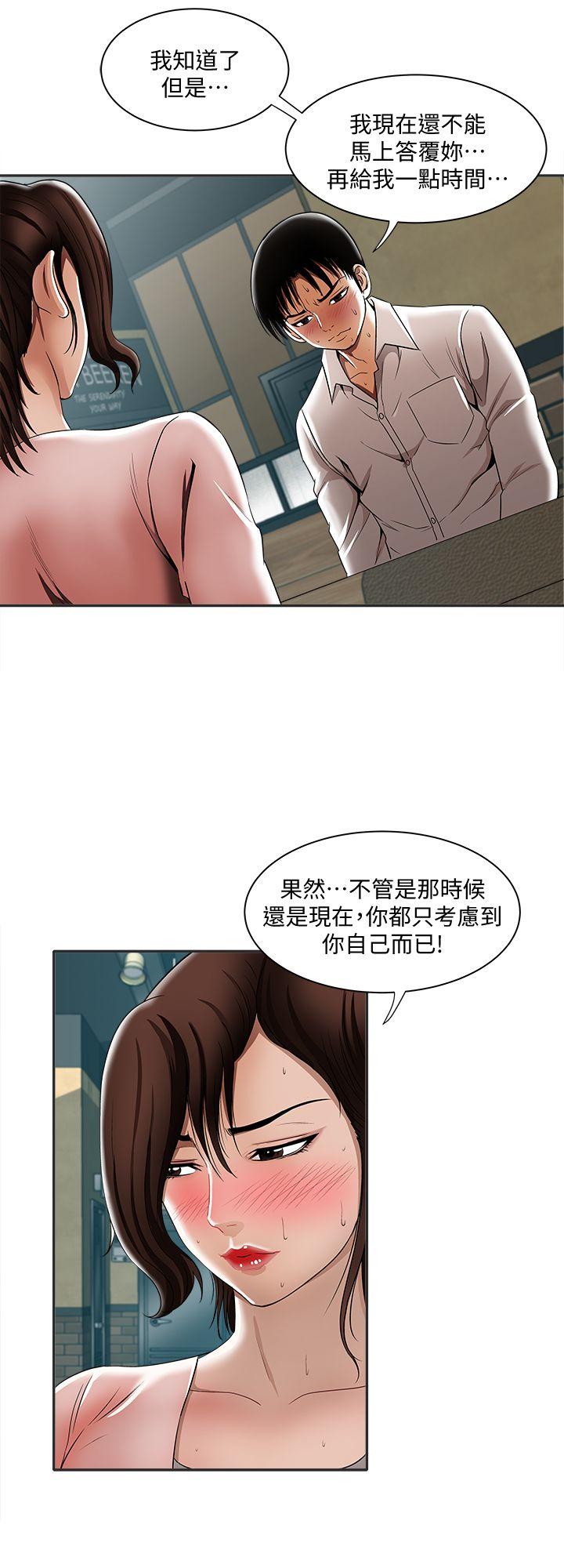 《别人的老婆》漫画最新章节别人的老婆-第9话-对别的男人发情的母狗免费下拉式在线观看章节第【28】张图片