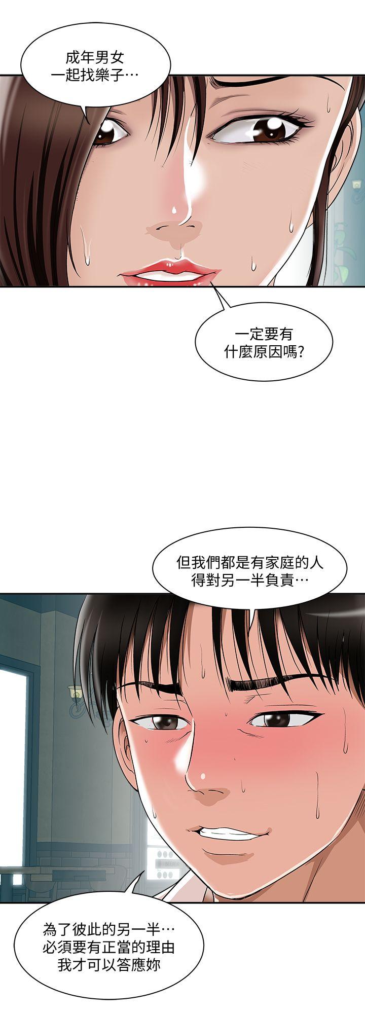 《别人的老婆》漫画最新章节别人的老婆-第9话-对别的男人发情的母狗免费下拉式在线观看章节第【17】张图片